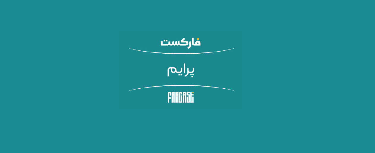 دانشگو فارکست پرایم