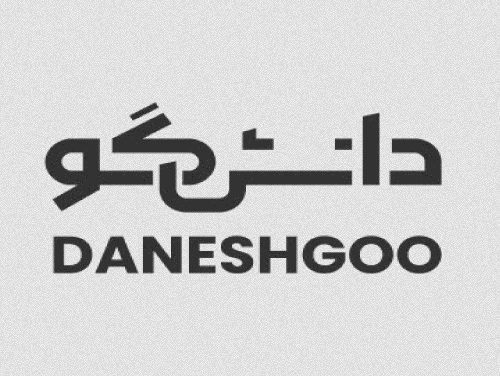 خدمات شرکت دانشگو