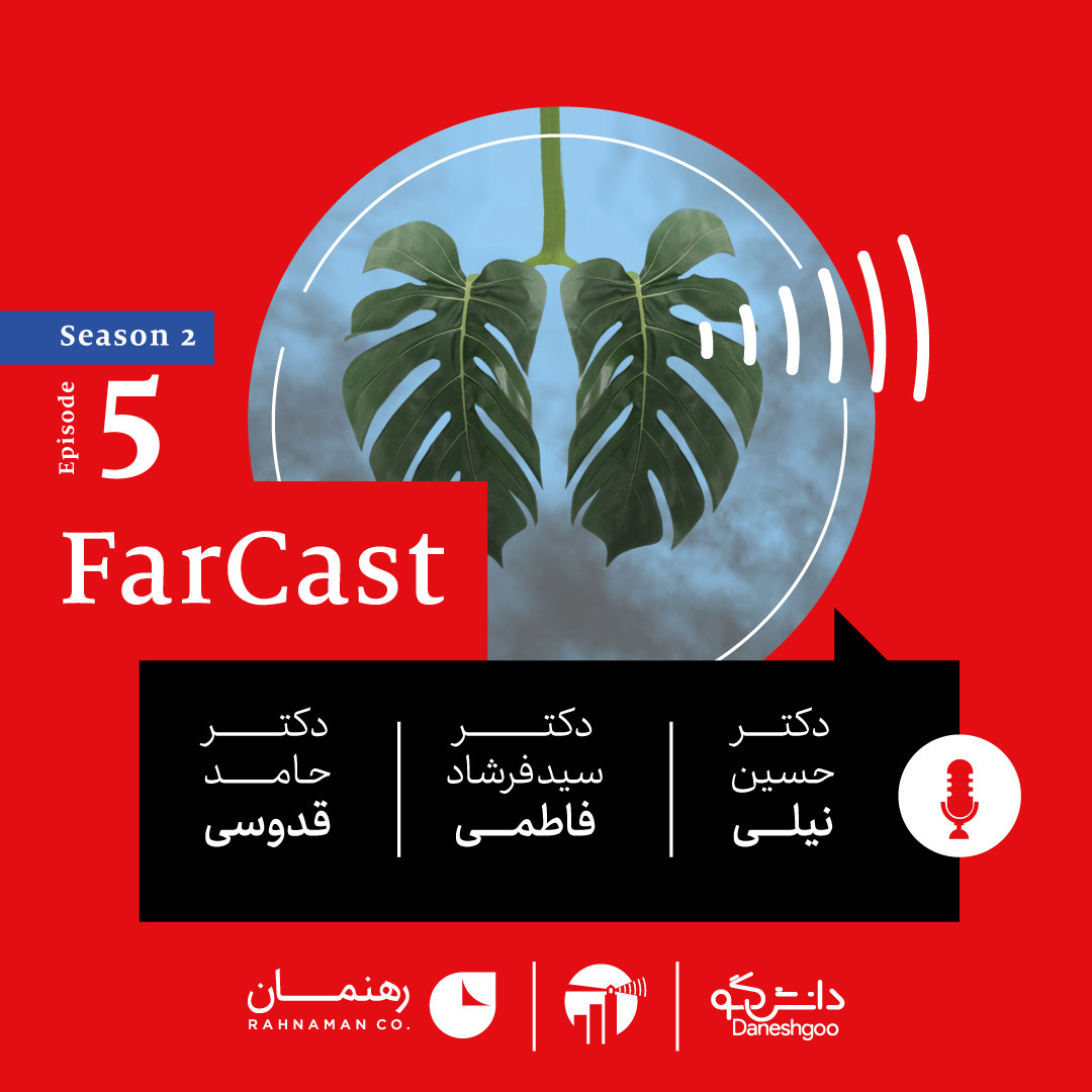 اپیزود ۶- فصل دوم- فارکست اکونومیست