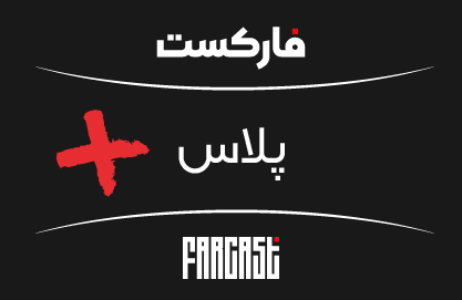فارکست پلاس