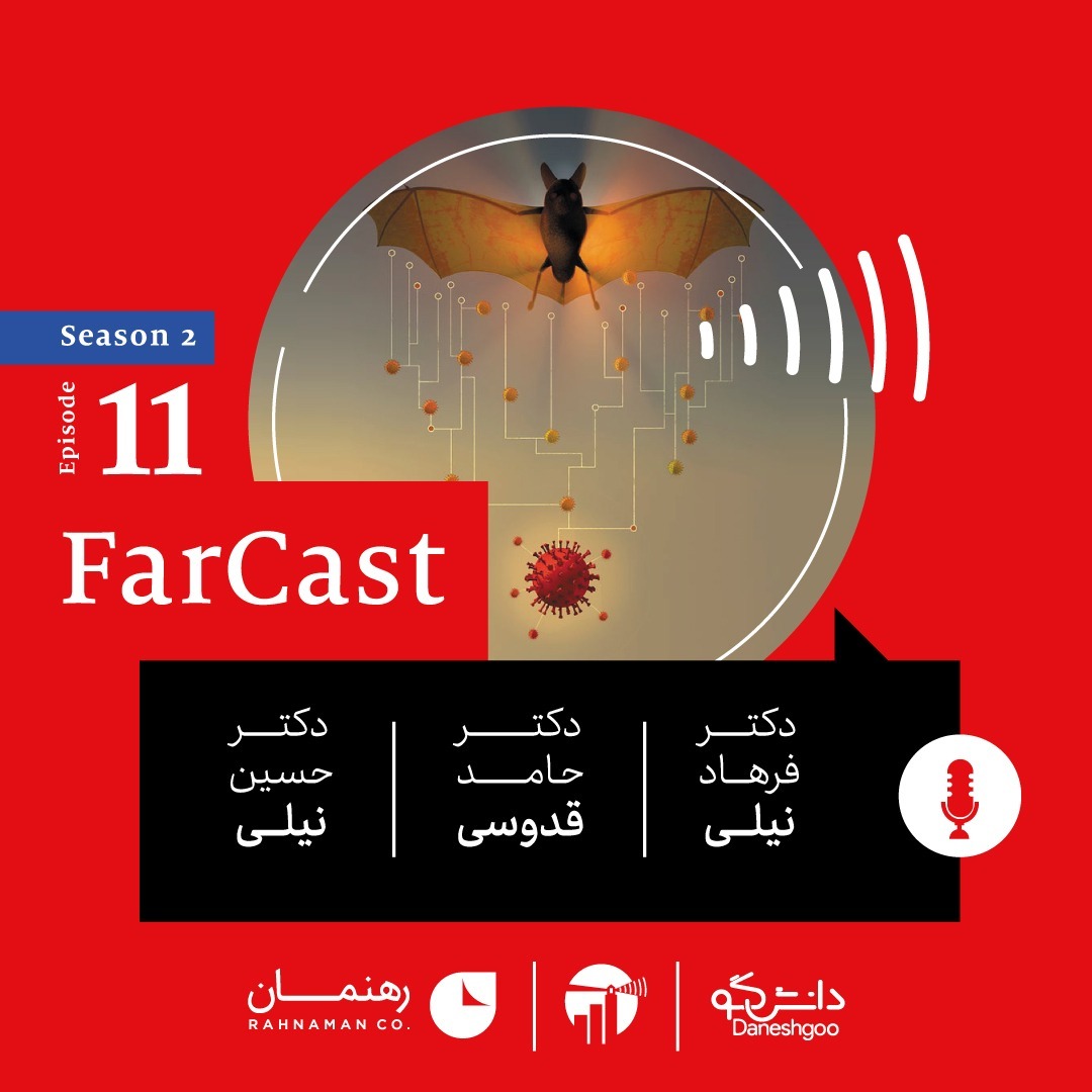 اپیزود ۱۱- فصل دوم- فارکست اکونومیست