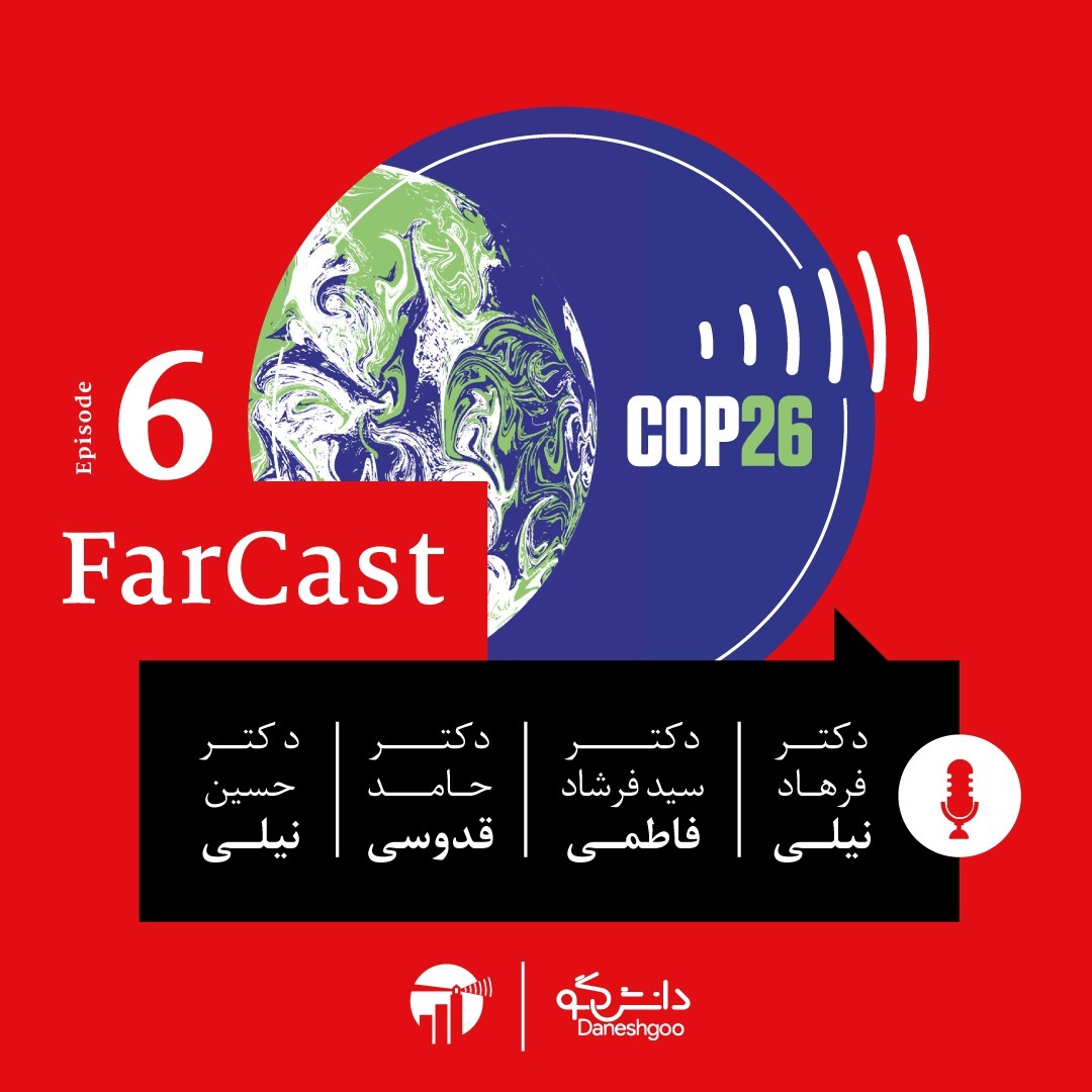 اپیزود ۶- فصل اول- فارکست اکونومیست