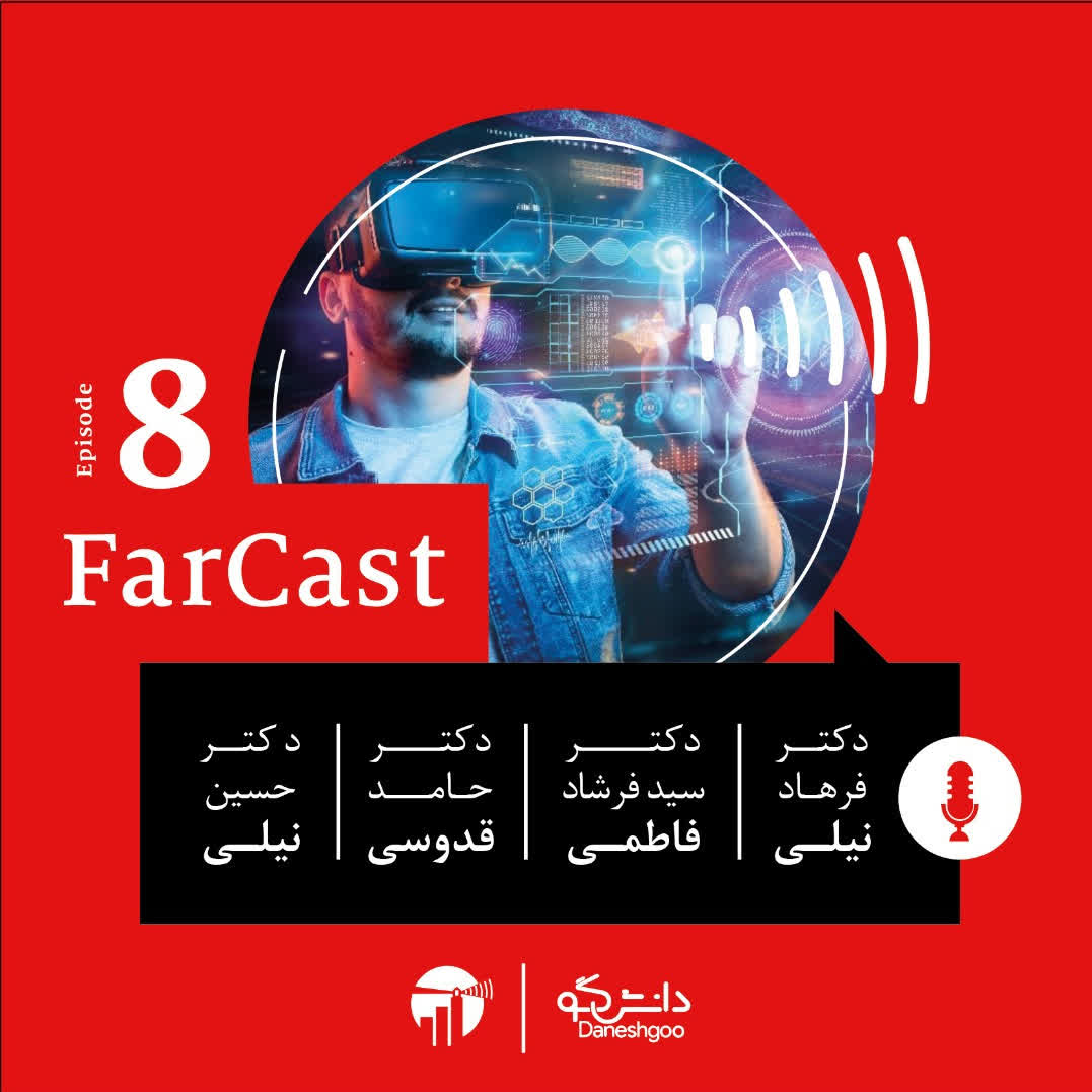 اپیزود ۸- فصل اول- فارکست اکونومیست